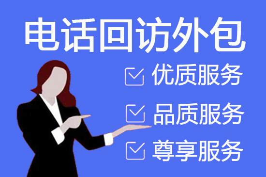 长沙电话客服外包多少钱一个月